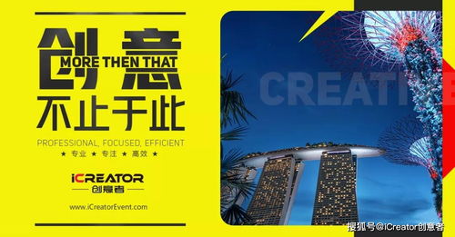 公关活动策划的创意密码 解码规律，赋能实效