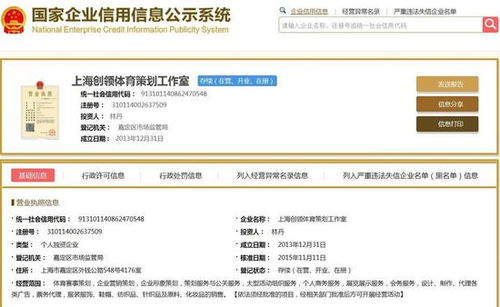 超级丹林丹退役 传奇落幕，商业版图依旧显赫